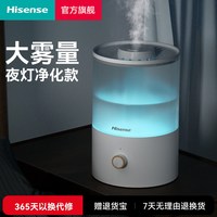 海信 加湿器家用静音卧室小型大喷雾容量空调内孕妇婴儿空气香薰机