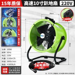 象马 FD-250 工业落地扇