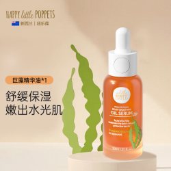 HAPPY little POPPETS 精华油巨藻角鲨烷舒润精华液
