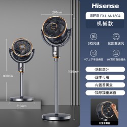 海信 空气循环扇家用电风扇智能落地风扇大风力音静卧室摇头26新款