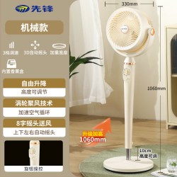 先锋 空气循环扇26新款智能语音电风扇家用卧室立式轻音落地扇