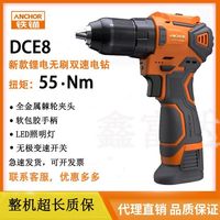 铁锚 DCE8无刷锂电小钢炮手电钻16.8V电动螺丝刀起子机一电一充