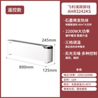 飞利浦 踢脚线取暖器家用电暖气全屋大面积浴室暖风机石墨烯速热