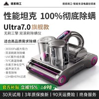 权尚 100%除螨】除螨仪吸尘器床上家用紫外线杀菌机官方无线双刷大吸力
