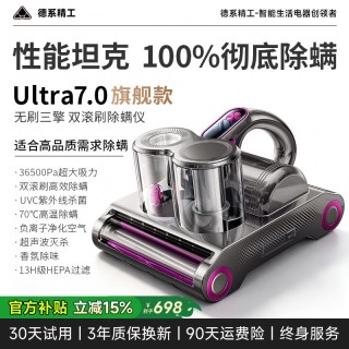 权尚 100%除螨】除螨仪吸尘器床上家用紫外线杀菌机官方无线双刷大吸力