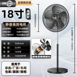 森和工业电风扇摇头家用立式大风地扇大功率强力除甲醛落地扇商用