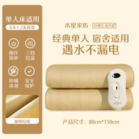 水星家纺 电热毯双人单人电褥子官方旗舰店正品控调温家用安全学生