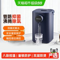 九阳 电热水瓶智能恒温烧水壶家用自动保温一体除氯电热水壶饮水机