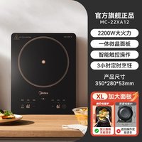 美的 电磁炉家用大火力火锅专用爆炒菜一体全套多功能电磁灶旗舰店