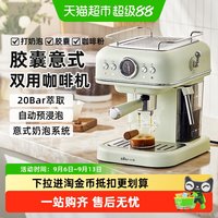 88VIP：小熊 意式咖啡机家用泵压式20Bar高压打奶泡咖啡粉胶囊两用办公室