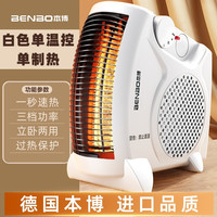 BENBO 德国本博取暖器暖风机家用电暖气小太阳烤火炉2026新款室内热风机
