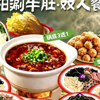老洛阳涮牛肚双人餐N