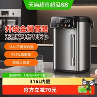 九阳 电热水瓶大容量保温全自动恒温一体台式饮水机316L内胆WP571