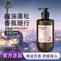 吕 洗发水上海幻夜控油蓬松洗发露 580ml