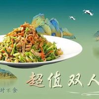 碧玉草原 超值双人餐