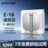 致派 擦窗机器人擦玻璃擦窗机电动高层外窗自动擦玻璃神器