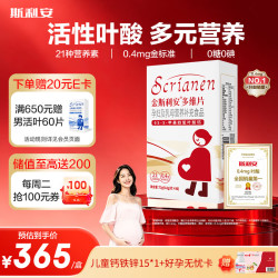 斯利安 活性叶酸 6S-5-甲基四氢叶酸钙 无碘配方90粒 女士备孕孕妇适用
