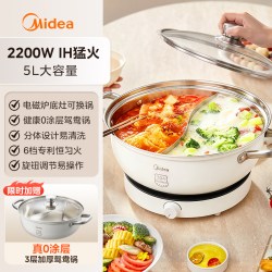美的 电火锅0涂层鸳鸯锅火锅专用锅家用电锅分体式电煮锅多功能锅