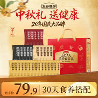 五谷磨房 缤纷食养礼黑芝麻糊 760g*1盒