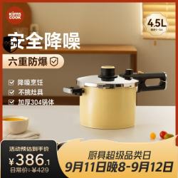 kimscook kims cook安心系列气压降噪安全防爆多功能压力锅锅自动泄压4.5L黄色