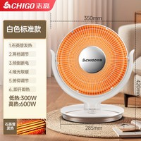 志高 小太阳取暖器家用电暖气热扇节能省电速热小型暖风机烤火炉器