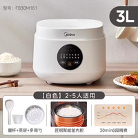 美的 电饭煲家用小型1到2到3人迷你多功能智能煮饭电饭锅官方正品