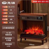 先锋 壁炉取暖器仿真碳火焰石墨烯电暖器风机家用客厅大面积电暖气