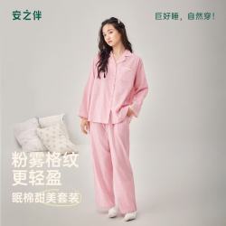 安之伴 100%纯棉睡衣女春秋季休闲大码可外穿翻领家居服 粉色 M