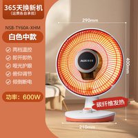 奥克斯 小太阳取暖器家用节能省电烤火炉电暖气烤火器办公室暖风机
