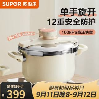 苏泊尔 高压锅巧易开悦旋压力锅新品单手开合304不锈钢燃气灶电磁炉通用 适合3-5人时尚白 5L 22cm