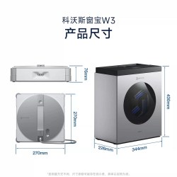科沃斯 喷水擦窗机器人W3自动洗抹布基站擦玻璃神器