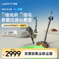 UWANT 海风·大师版自集尘吸尘器大吸力无缠绕