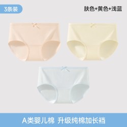 都市丽人 内裤女2026新款纯棉抗菌100全棉裆无痕少女生简约三角裤