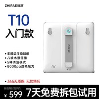 致派 擦窗机器人擦玻璃擦窗机电动高层外窗自动擦玻璃神器