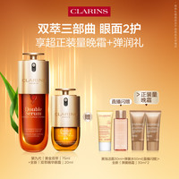 娇韵诗 护肤套装 (青春赋活焕采精华水200ml+双萃焕活修护精华露50ml)