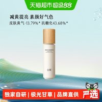 移动端、88VIP：谷雨 光果甘草雪肌柔光精萃乳100ml保湿修护面部护肤品女提亮乳液