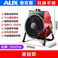 奥克斯 电暖气取暖器小型家用烤火炉小钢炮小太阳养殖电暖风机节能