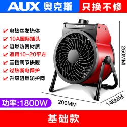 奥克斯 电暖气取暖器小型家用烤火炉小钢炮小太阳养殖电暖风机节能