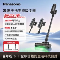 Panasonic 凌波吸尘器家用小型免洗手持无线大吸力自动集尘绿光