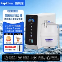 锐普 A8净水器纯水机ro反渗透家用通用滤芯杜邦陶氏自来水厨房直饮