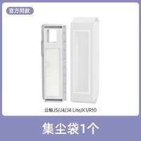 88VIP：芬朗 适用于云鲸过滤网扫地机器人J4J5J1J2J3配件K1逍遥001尘袋R10耗材
