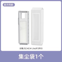 芬朗 适用于云鲸过滤网扫地机器人J4J5J1J2J3配件K1逍遥001尘袋R10耗材