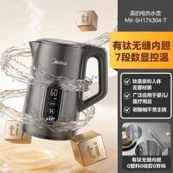 美的 烧水壶电热水壶家用恒温智能热水壶一体保温水壶有钛开水壶