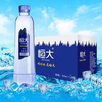 恒大 柠檬味原味苏打水饮料500ml*24瓶无糖无汽弱碱性纯净饮用水整箱 原味500ml*24瓶
