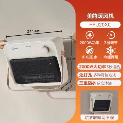 美的 浴室家用热暖风机取暖器浴霸壁挂式卫生间洗澡防水石墨烯新款