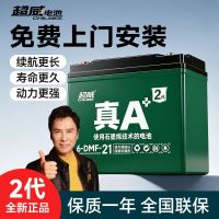 百亿补贴：超威电池 上海专享超威真A+2代48v/60v/72v电动车电池电瓶车铅酸