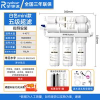 荣事达 净水器家用奶茶店直饮自来水厨房商用净水机五级超滤过滤器