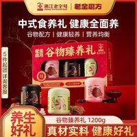 百亿补贴:老金磨方 黑豆粉中秋送礼礼盒1200g过节送礼芝麻糊红豆茯苓粉礼品