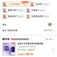 订单截图缩略图