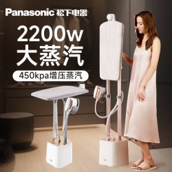 Panasonic 挂烫机增压家用熨烫机服装店烫衣服神器蒸汽熨斗正品